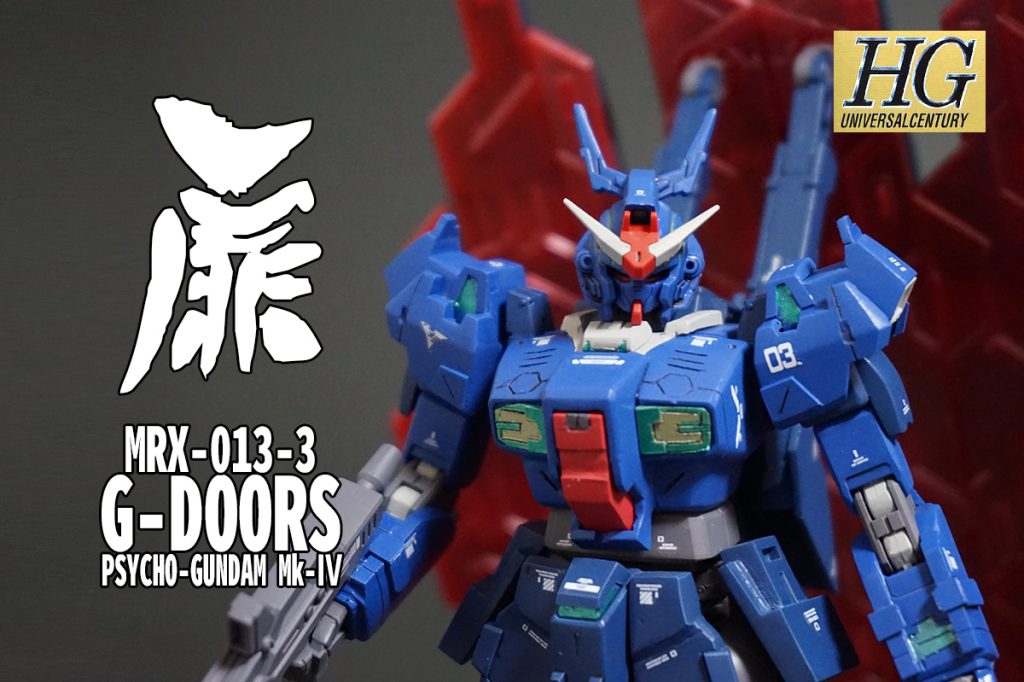 HGUC G-ドアーズ｜@Under_NM_Designさんのガンプラ作品｜GUNSTA