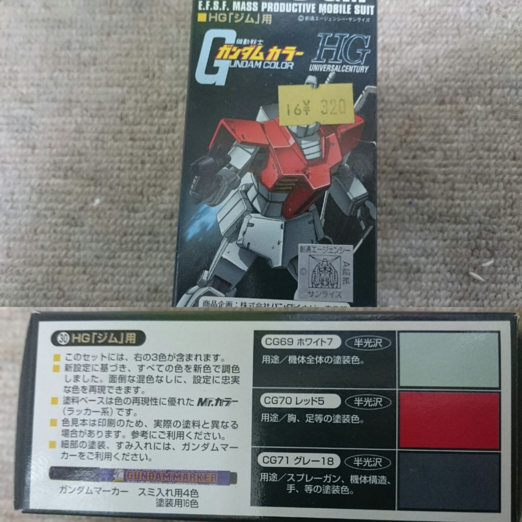 ガンダムカラー使いました。溶媒液に浸した後に