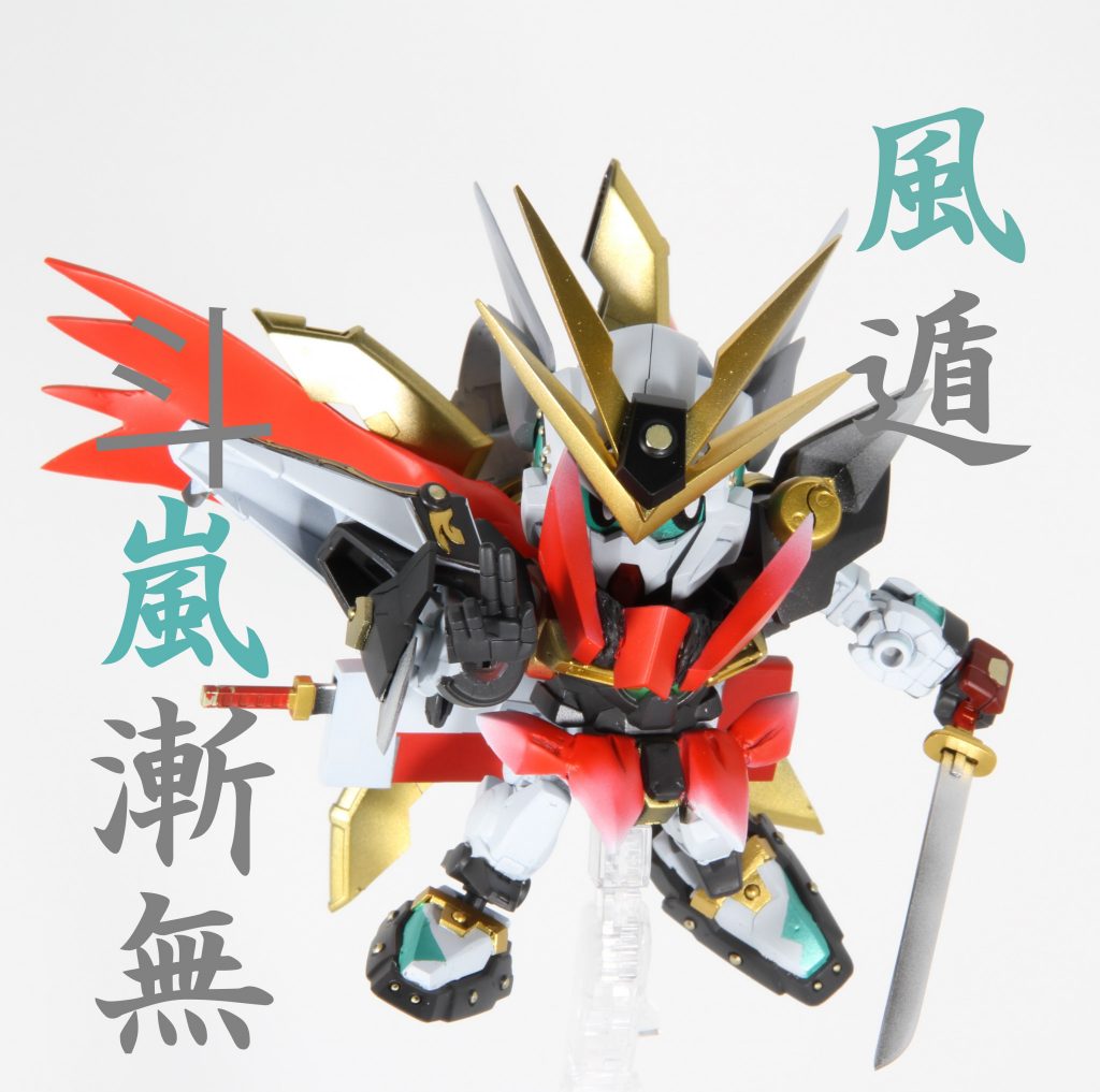 *風遁 斗嵐漸無！！*