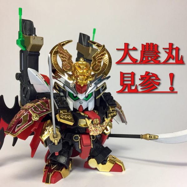 大農丸｜耳口王さんのガンプラ作品｜GUNSTA（ガンスタ）
