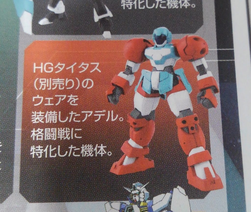 ＨＧアデル・タイタスウェア装着タイプ–2枚目/制作者：利庵准尉＊恐妻家(>_<｡)