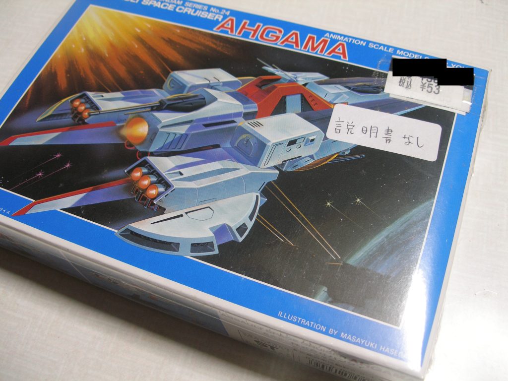 元凶は中古品で見かけたコレ。53円で艦長になれる時代が来たと。
禁止MGに挑んだのは2作目以降で、全てはここから始まりました。