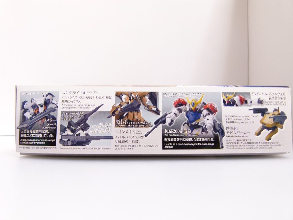 【武装データ】キット種別：ＨＧＩＢＡ（「鉄血のオルフェンズ」オプションセットシリーズ）発売：2016年10月価格：600円（税抜き）関連ガンプラ：HGIBO ガンダムバルバトスルプス（ツインメイス・200mm砲が対応）HGIBO ユーゴー（バスターソード･ロングライフルが対応）HGIBO ガンダムバルバトスルプス　200mm砲装備　クリアカラーVer.（200mm砲、ツインメイス付属。イベント）HGIBO ユーゴー　ツインセット（バスターソード、ロングライフル付属。プレバン）