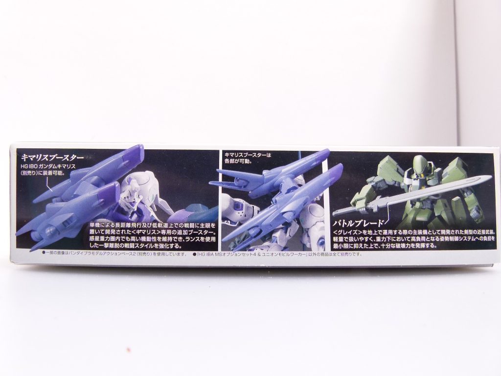 去年までは毎年ブログの方で書いていた「クリスマス編」。今年は様々な都合でこちらでいち早く更新です。IBA編4個目。最近再販もされてまだまだ大量にあるであろう4。先に挙げたように「本末転倒」な今回です。小説パートの盛り上がりを優先したということ・・・しかし、こんなストーリーが可能になったのは「思いついたから」です。この連載で武装審美眼が磨かれたのか、キマリスブースター(鉄血バックパック)の別装備法を考え出すことに成功。ツイッターでは先にネイキッドとカルメネールの合体した状態の写真を出していたりもしました。その後、実際に触ってみてもう一個思いつき・・・今回のキマイラ仕様となったわけですがどうだろうか。