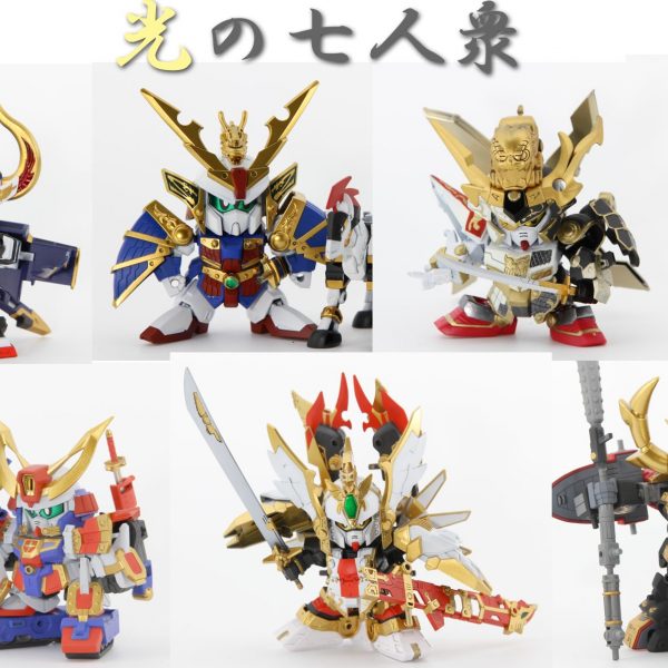 光の七人衆 – 武化舞可編 –