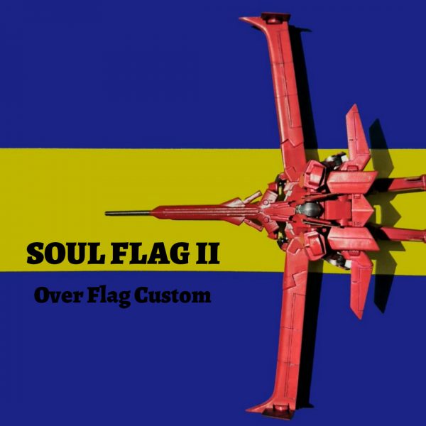 ソウルフラッグII
