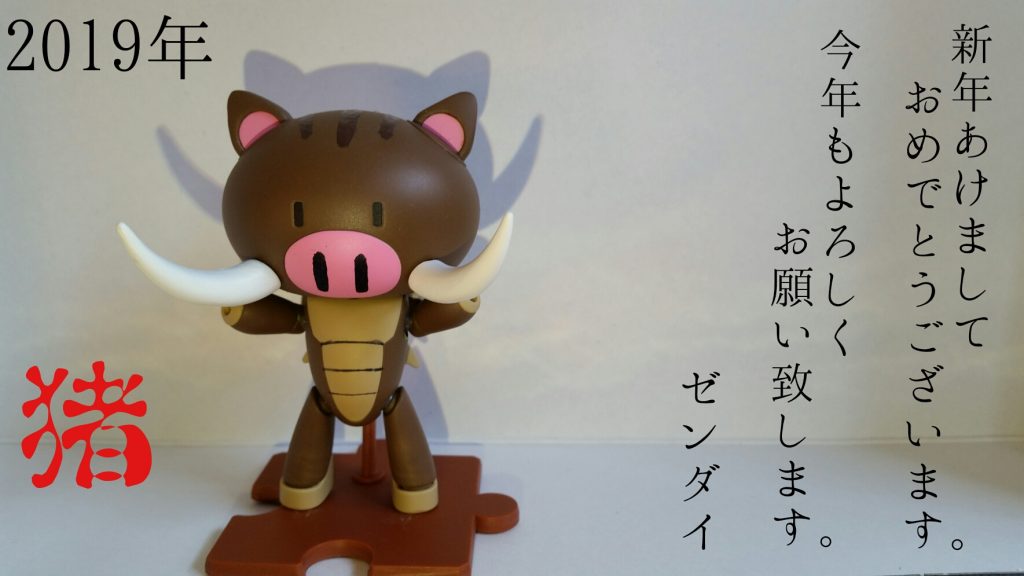 最後までご覧頂きありがとうございました！
今年もよろしくお願いいたします！