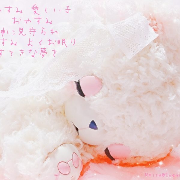 ねむねむちゃん