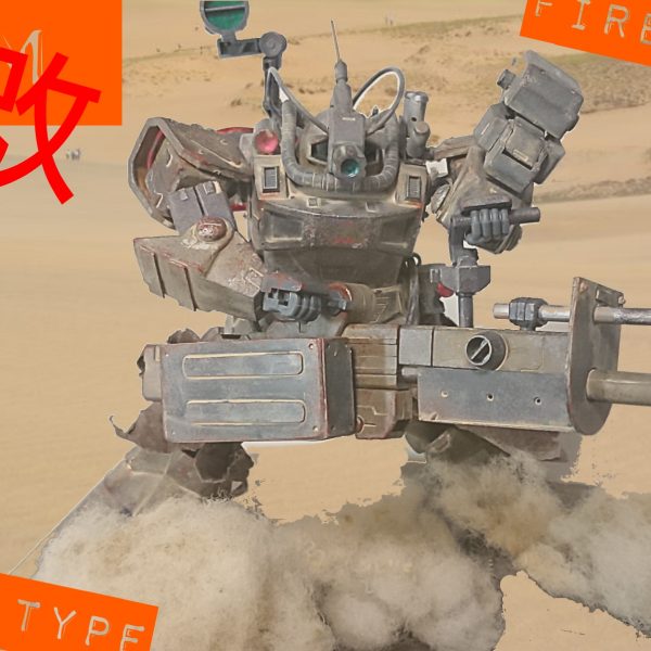 火力試験型ドム改