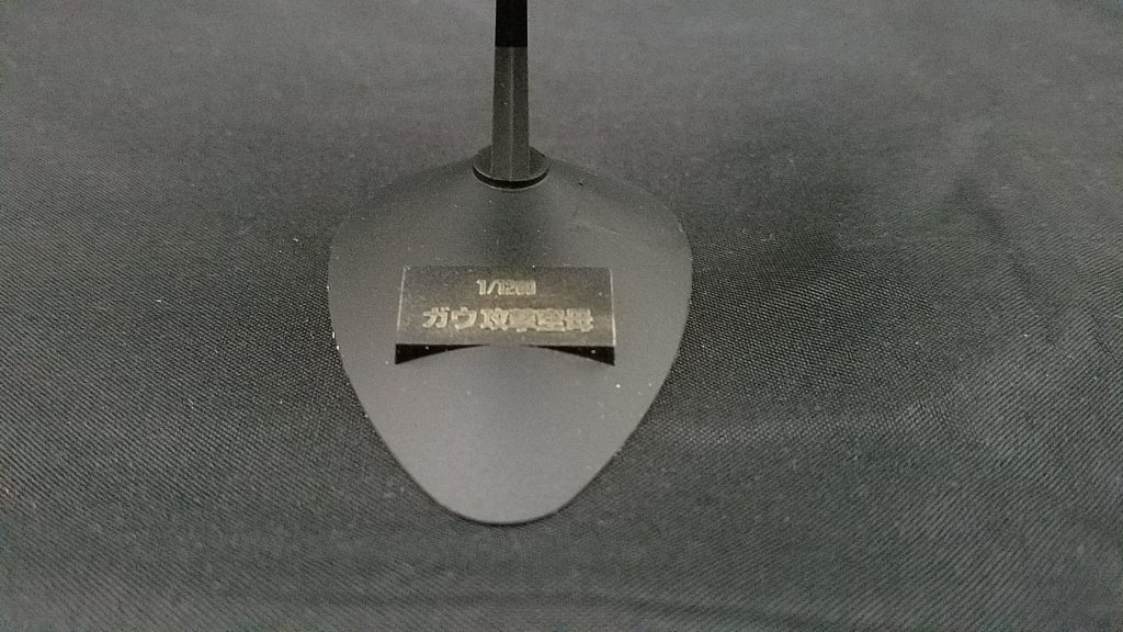 台座のキット付属のMSを置く部分をカットし形状を変更しました。
文字部分はゴールドをドライブラシしてます。