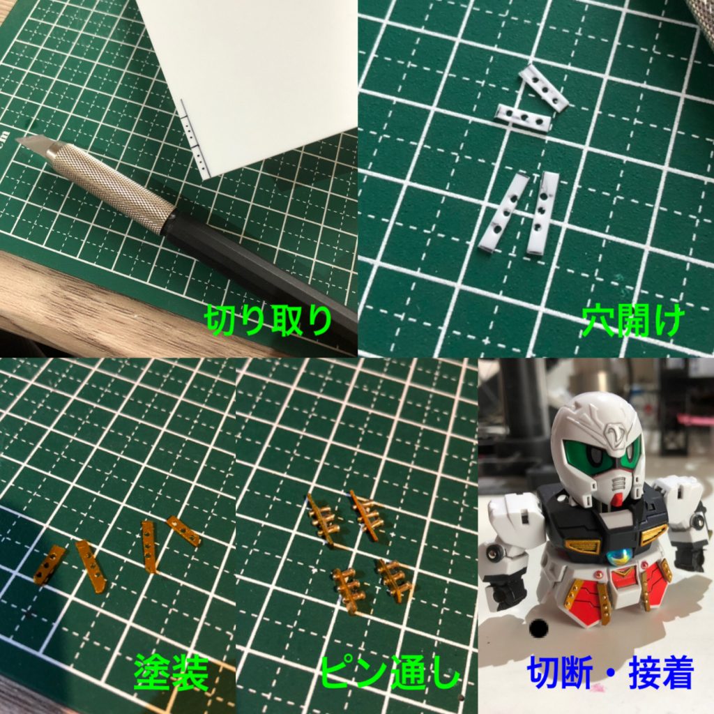下半身鎧のモールド穴開けに失敗し、、プラ板を使ってリカバリしました。きれいではないですが立体感が出ました。