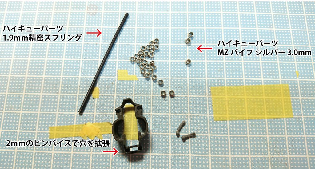 動力パイプ②
加工、接続方法は①と同じです。