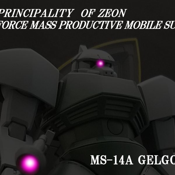 [034]MS-14 ゲルググ ／ MS-14C ゲルググキャノン