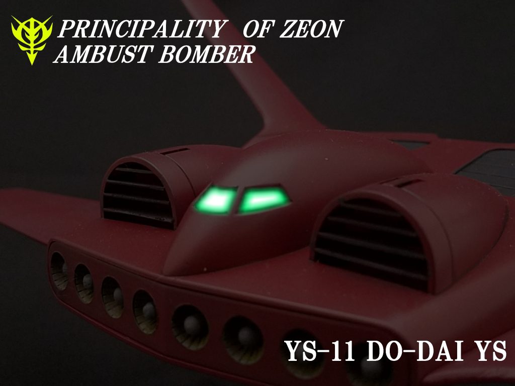 ド・ダイの文字入り画像。