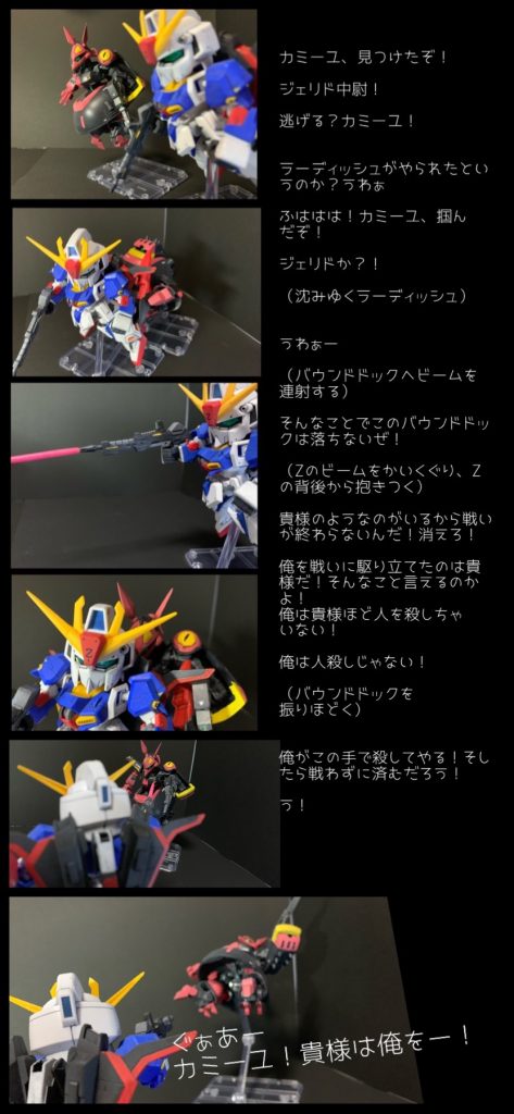 我らがジェリド中尉のラストバウトです🥺現在 Amazin Primeで公開中。この回の戦闘で3回ゼータに組みついてます。ジェリド中尉、カミーユが好きすぎて戦闘よりもおしゃべりを優先しちゃうんですよね…。完全に背後を取っても、抱きつくだけ。抱きつきぐせさえ直せばカミーユにも勝てたかも知れないのに…。