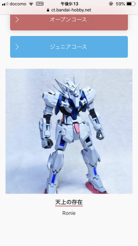 アストレア ルイン–5枚目/制作者：Ronie