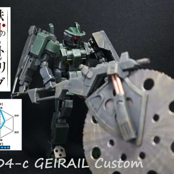 EB04-c GAIRAIL Custom (ゲイレールカスタム)
