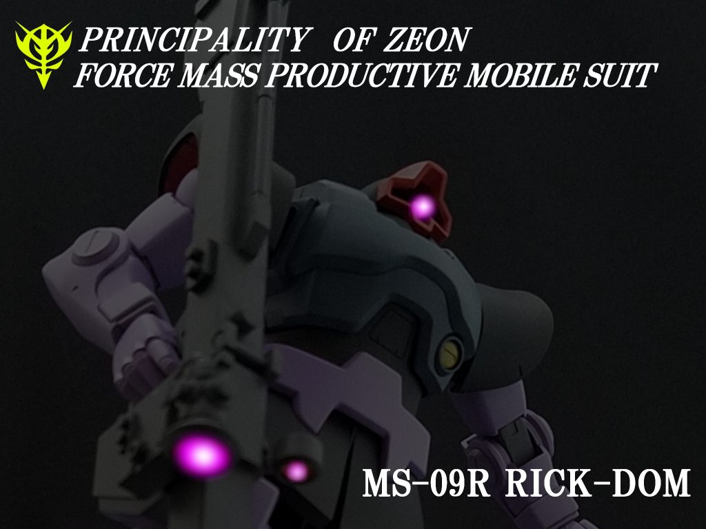 リック・ドムの文字入り画像。