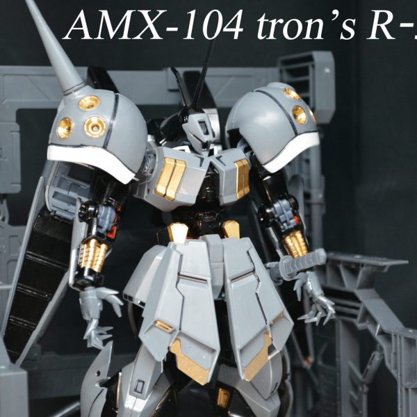 兜龍専用 R・ジャジャ