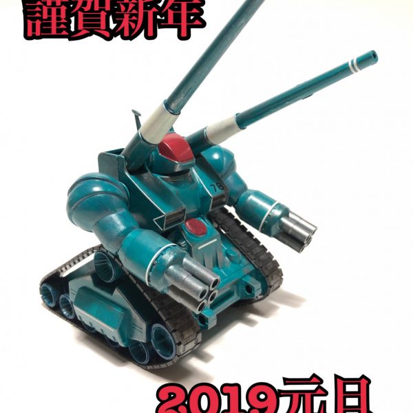 1/144「旧キット夜間戦闘用ガンタンク」