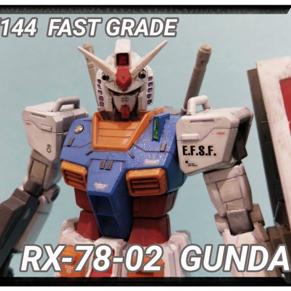 ファーストグレード  RX-78-2  GUNDAM