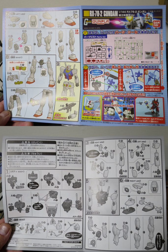 取り説はこんな感じ。
昨今のHGUCおなじみの各部モノクロ、仕上げはカラーの構成。
リバイブガンダム&ガンキャノン買えよな!アクションベース&スミ入れペンも買えよな!と言うダイマがすごい…(笑)
正直、このキットに関しては500円前後での価格で市販してほしい。
何故なら昨今のガンプラは、古参のヘビーユーザーを満足させたり、バンダイの技術力アピールを見せつけるための場になっていて初心者への間口が狭まっているように思えるからだ。
確かに昨今のMG RG HGUCと比較すると厳しいところはあるが、入門キットとしては最適だと思う。
GMやリーオーなど量産機の組みやすいキットがあるじゃん!との意見もあると思うが、振り返って考えてみて欲しい。
小学生くらいの子供が量産機のプラモを与えられて喜ぶか?そう考えるとガンダムは知名度も高いうってつけなキットだと思う。
正直、私も含めたアラフォーアラフィフの世代は将来的に老眼(苦笑)などにより、作りたくても作れなくなる時が来ると思うし、こう言う次の世代につながるプラモを展開していただけたらなと思う。