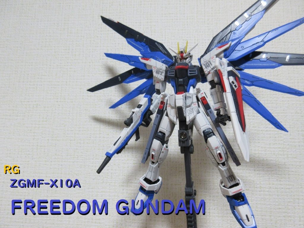 Rg フリーダムガンダム Rxj 13さんのガンプラ作品 Gunsta ガンスタ