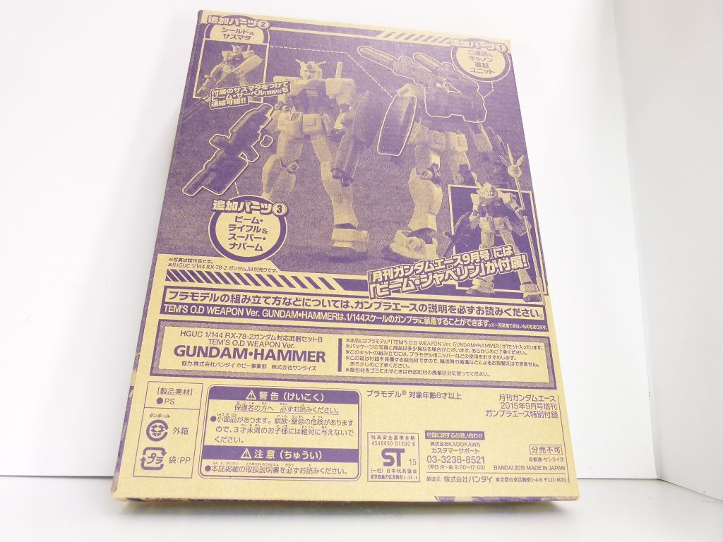 2015年夏の「ガンプラエース」付録。当時新発売のリヴァイブ版ガンダムに対応する武器セット。同時期発売の「ガンダムエース」2015年9月号にも同様の武装が付属（武器セットA）しますが、そちらは成形色がホワイト、ハンマーの代わりにビーム･ジャベリンが付属･･･と言う違いがあります。共通部分は「TEM'S　O.D　WEAPON」の名が付いています。テム・レイの武装･･･ということ。ハンマーとジャベリンでちょっと違うよ･･･と言う形。