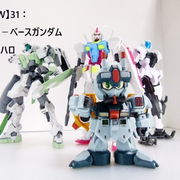 【GBNW】31：ＧＢＮ－ベースガンダム+モビルハロ