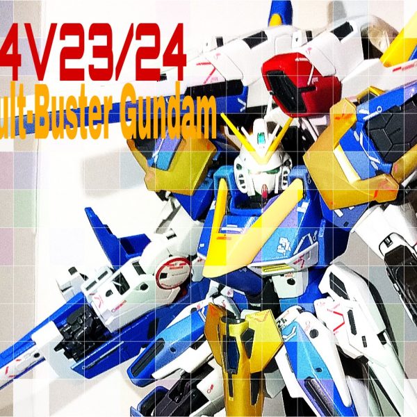 MG V2アサルトバスターガンダム