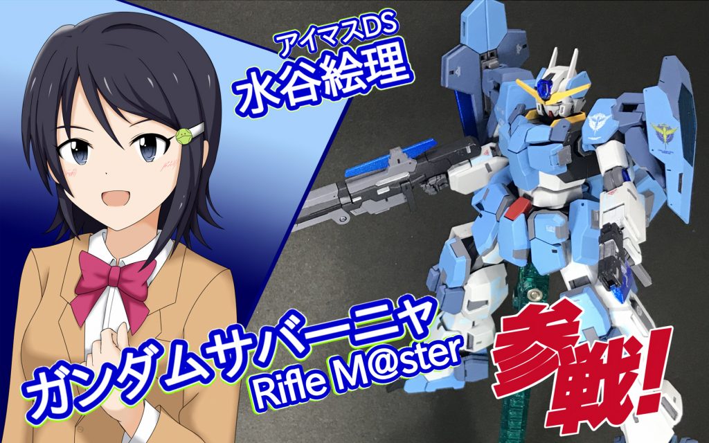 おまけ。ガンダムVSシリーズの参戦決定画像っぽく