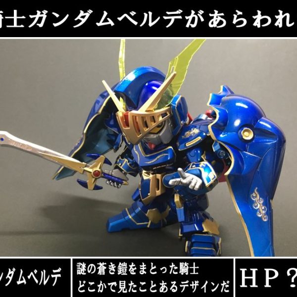 騎士ガンダムベルデ