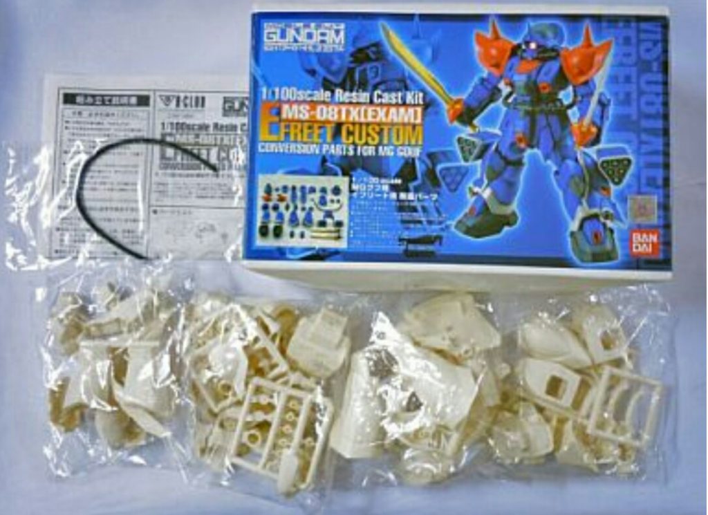 改造レジンパーツ