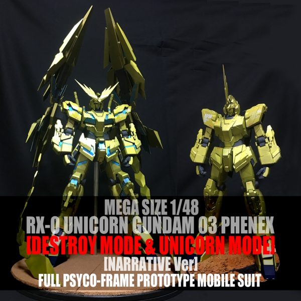 メガサイズ　フェネクス　デストロイモード＆ユニコーンモード
