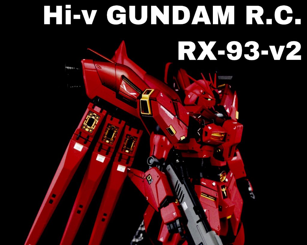 RX-93-ν2 Hi-νガンダム R.C.
