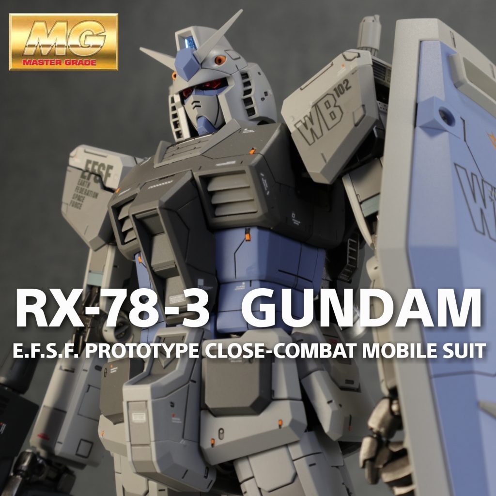 MG1/100 RX-78-3ガンダム