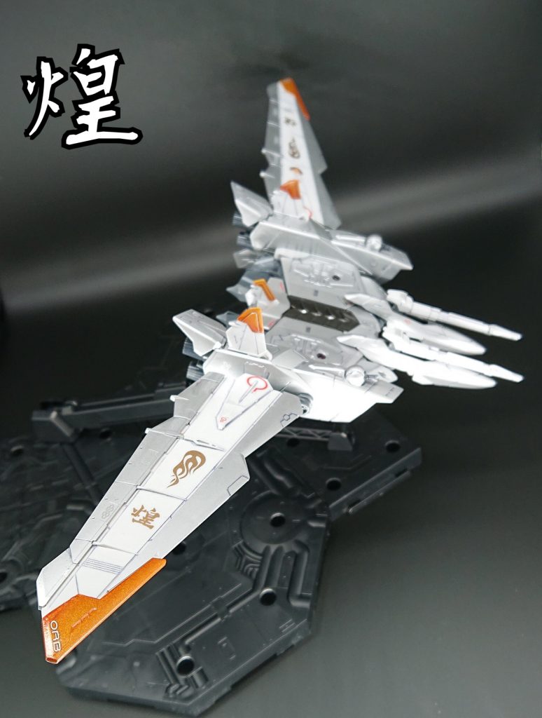 【キラメキ(煌)】
~開発ストーリー 勝手な妄想設定その2~
 ジャスティスの「ファトゥム-00」と同じ航宙・航空用ユニット。
 本体の装着時はそのメインスラスターとして機能し、また、本体から分離させて遠隔操作や自律AIでのオート運用が可能。
 なお、機体色が本体と同じくホワイトとシルバーになったことから、「キラメキ(煌)」と呼ばれている。