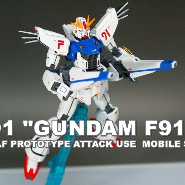 HGUC F91 “GUNDAM F91”