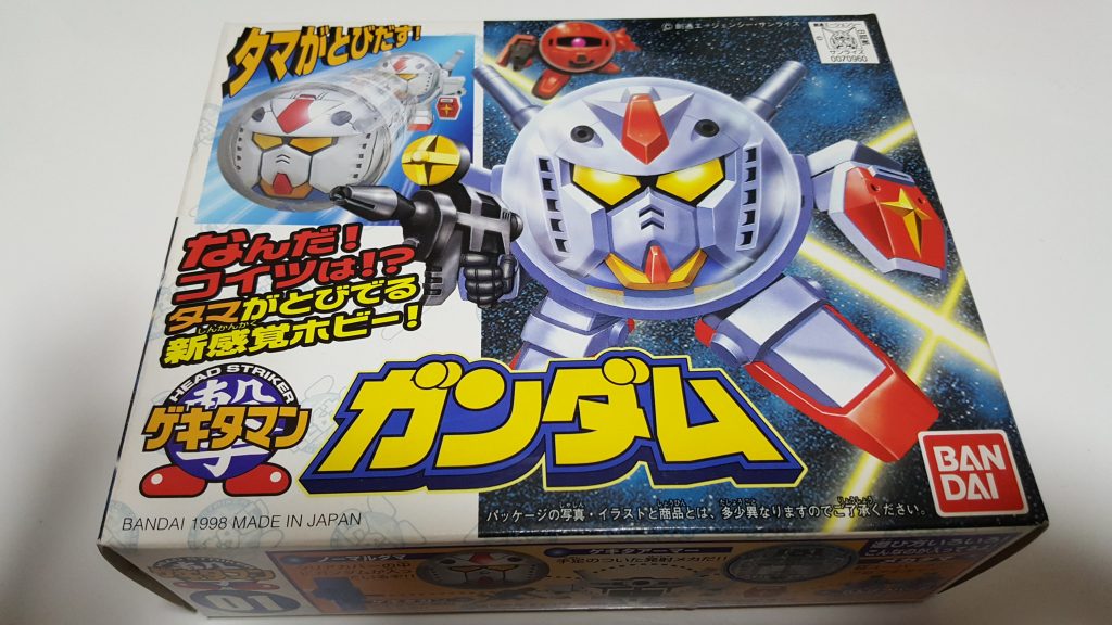 箱絵です
ゲキタマンはSDには入らないようですね