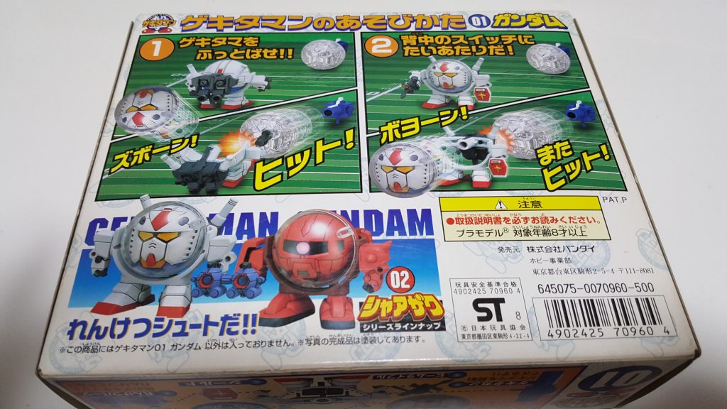 対象年齢8歳以上
なるほど発射の勢いが半端ないわけだ
( >Д<;)