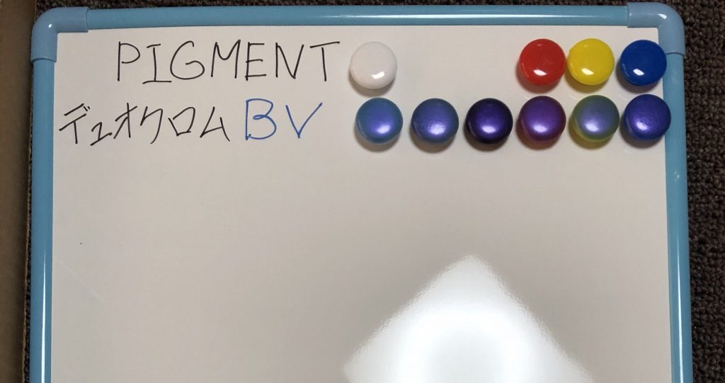 デュオクロムのテストピース
下地が白灰黒赤黄青の順です♪