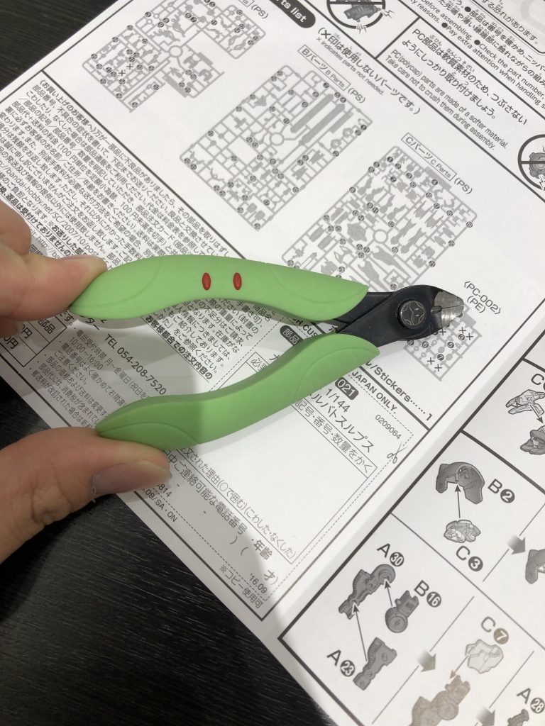 ハロのニッパーかわいいw