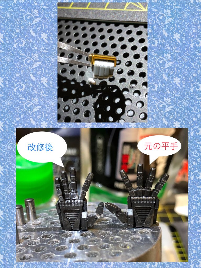 ハンドパーツの製作過程です。