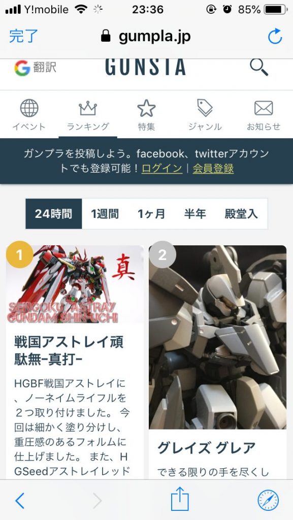 追記
24時間ランキング2位になってました、ありがとうございます