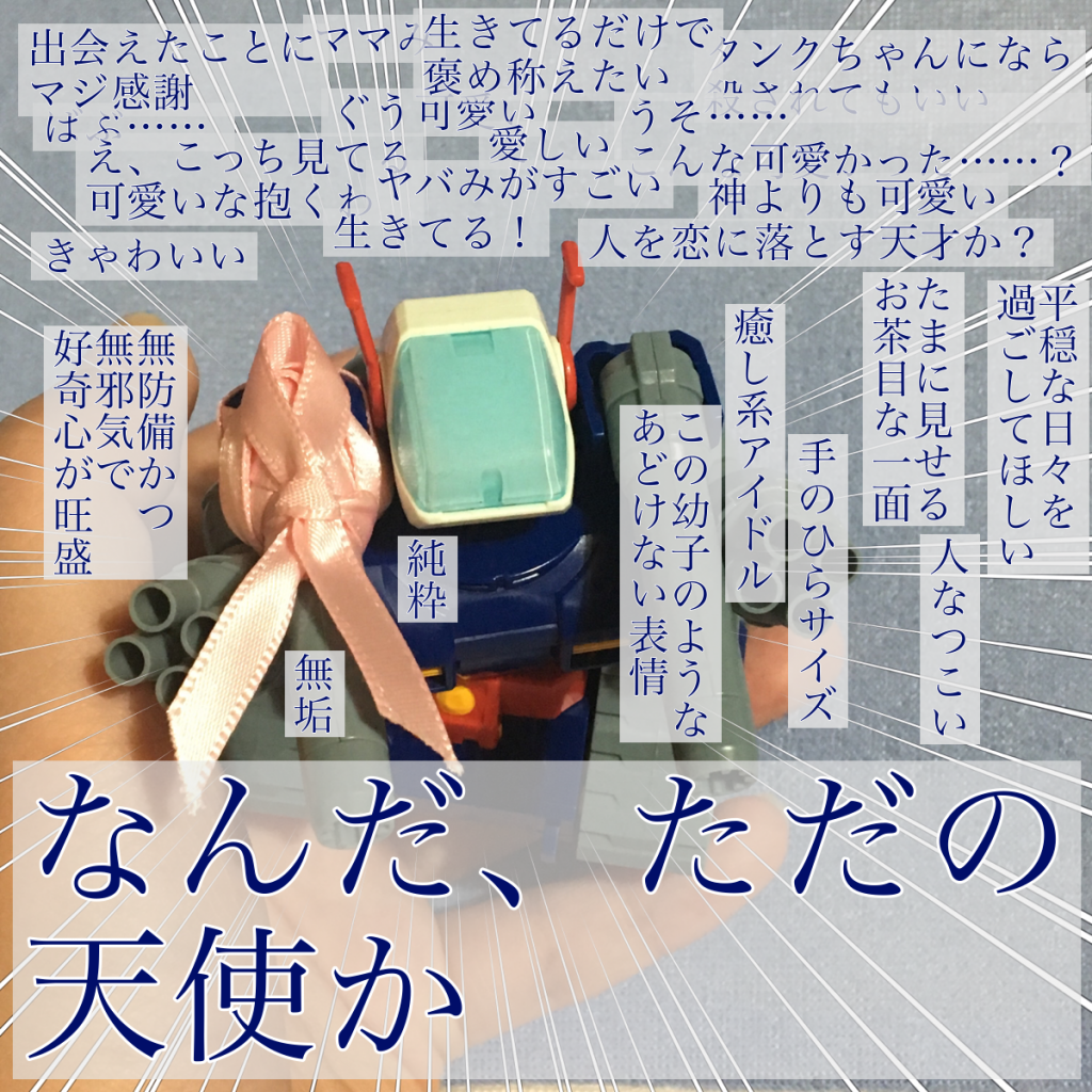 報告は以上です。