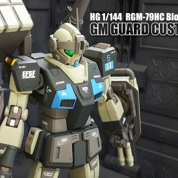 ジム ガードカスタム