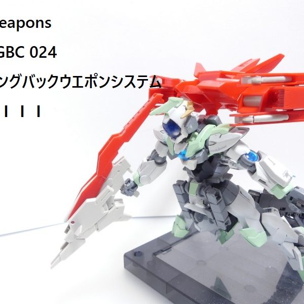 【GBNW】36：HGBC ライトニングバックウエポンシステムＭｋ－ＩＩＩ
