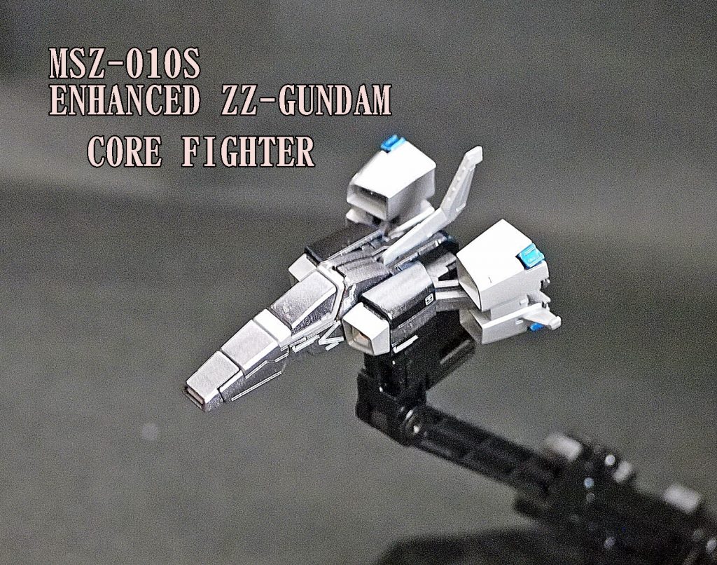 コアファイター