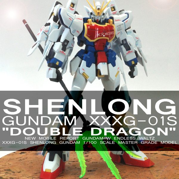 MGシェンロンガンダム（ダブルドラゴン）