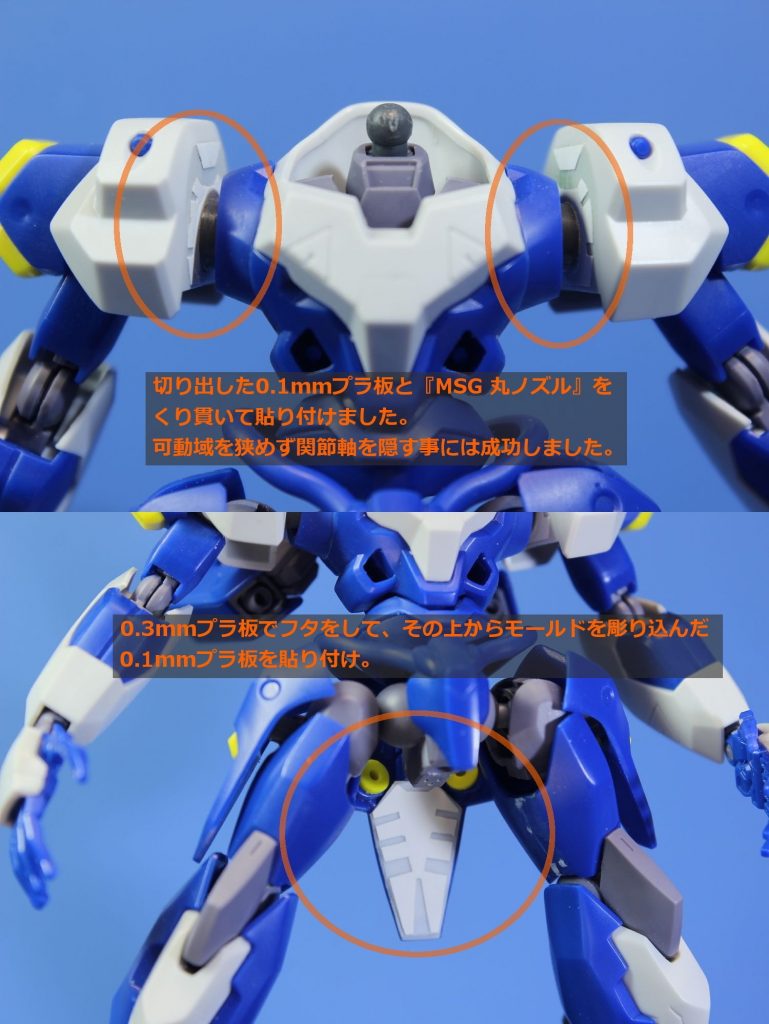 ## アーマー裏穴埋め他
アーマー裏の穴を0.3mmプラ板で塞ぎ、小細工した0.1mmプラ板でモールドを製作。
『MSG 丸モールド 外径6mm』をくり貫いて軸周りに貼付。
ついでに周囲に0.1mmプラ板を貼りつけてデティールアップ。
装甲板は塗装完了後にエナメルで塗り分けます。
